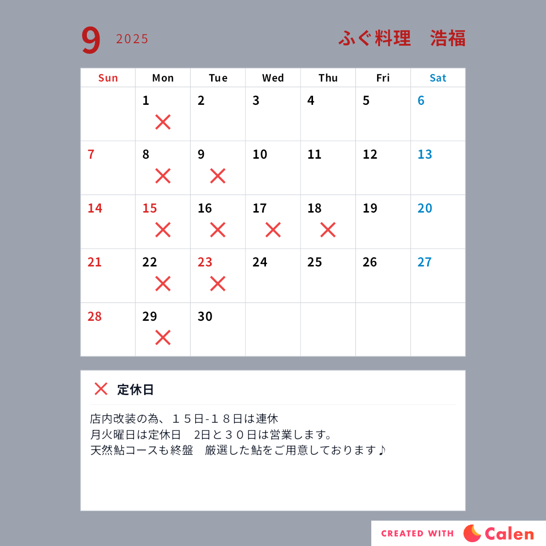 ９月営業.png